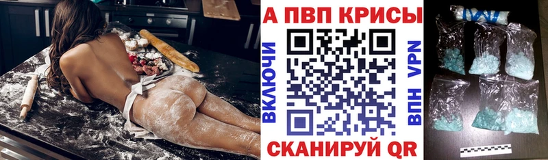 даркнет наркотические препараты  ссылка на мегу   Светлый  APVP VHQ 