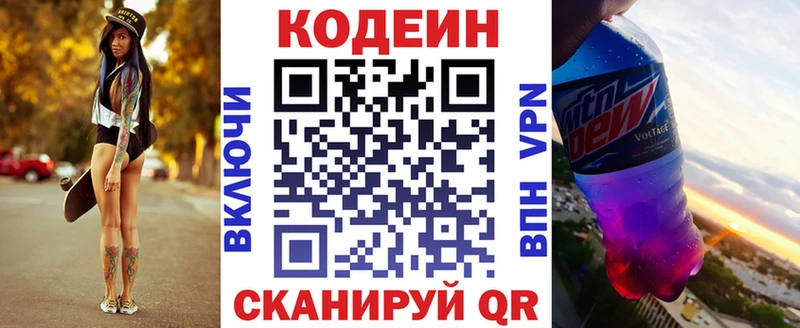 Кодеиновый сироп Lean Purple Drank  Светлый 
