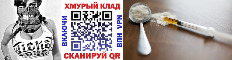 Героин белый  Светлый 