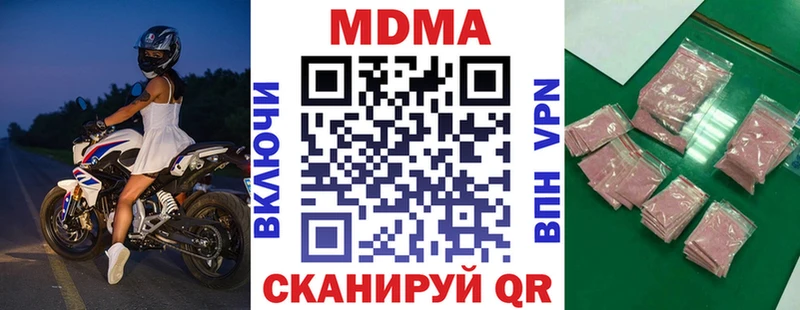 hydra как войти  хочу наркоту  Светлый  МДМА Molly 